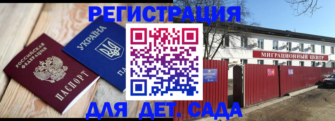 временная регистрация собственник в Кузнецке