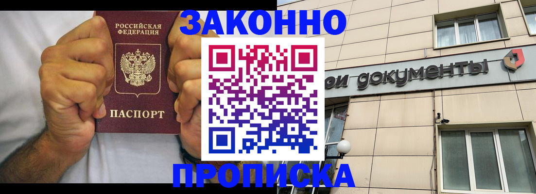 временная регистрация адрес в Кузнецке
