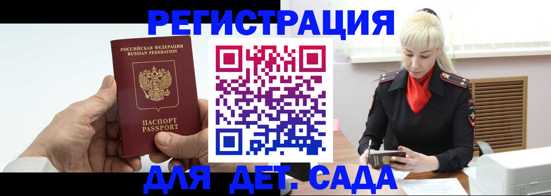 регистрация в Кузнецке