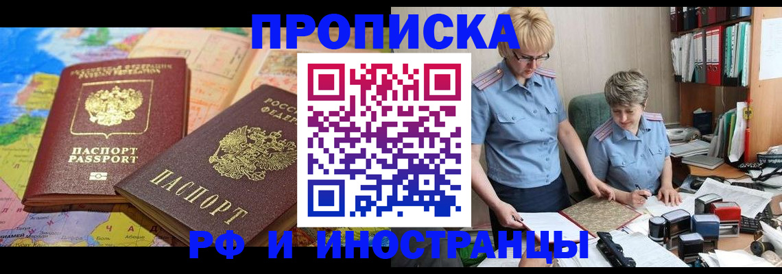 миграционный учет в Кузнецке