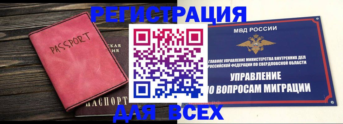 временная регистрация для школы в Кузнецке